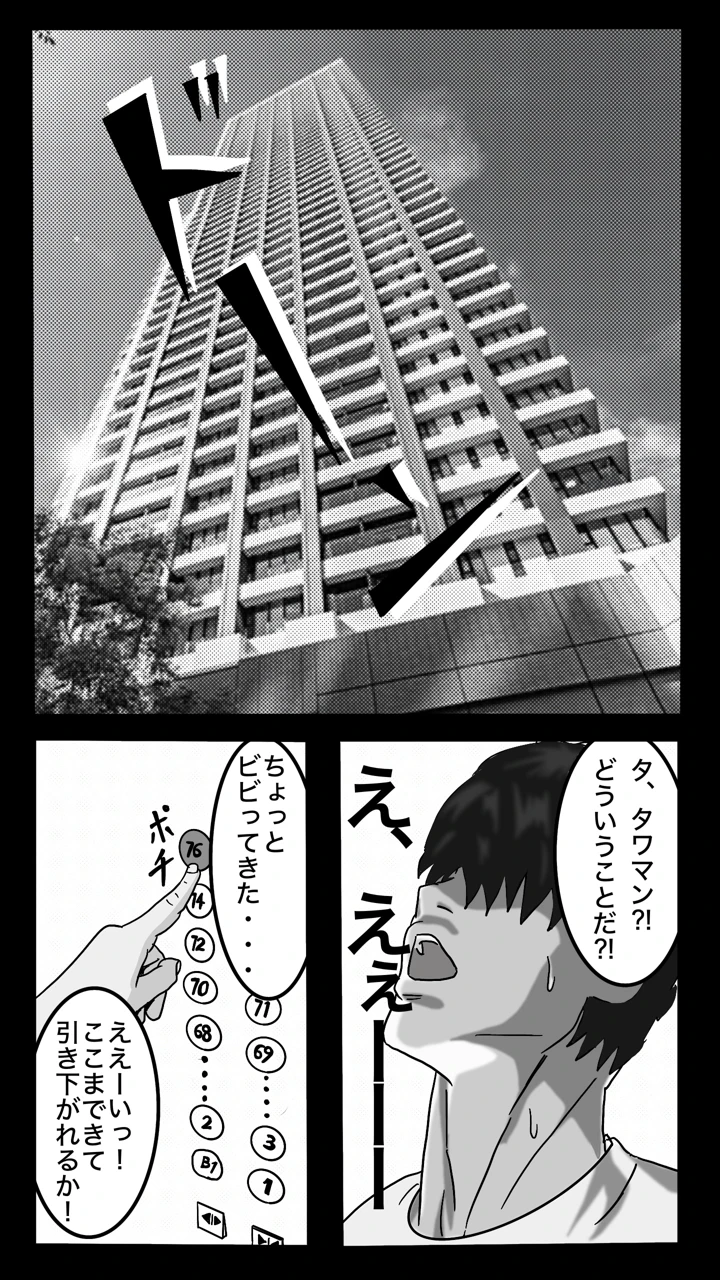 （同人誌）　［sports-E.L.O　lab　（Appro）］　転職したスポーツジムは女性専用。男は僕ひとり。#1　（オリジナル） 6ページ