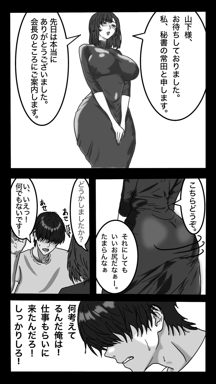 （同人誌）　［sports-E.L.O　lab　（Appro）］　転職したスポーツジムは女性専用。男は僕ひとり。#1　（オリジナル） 7ページ