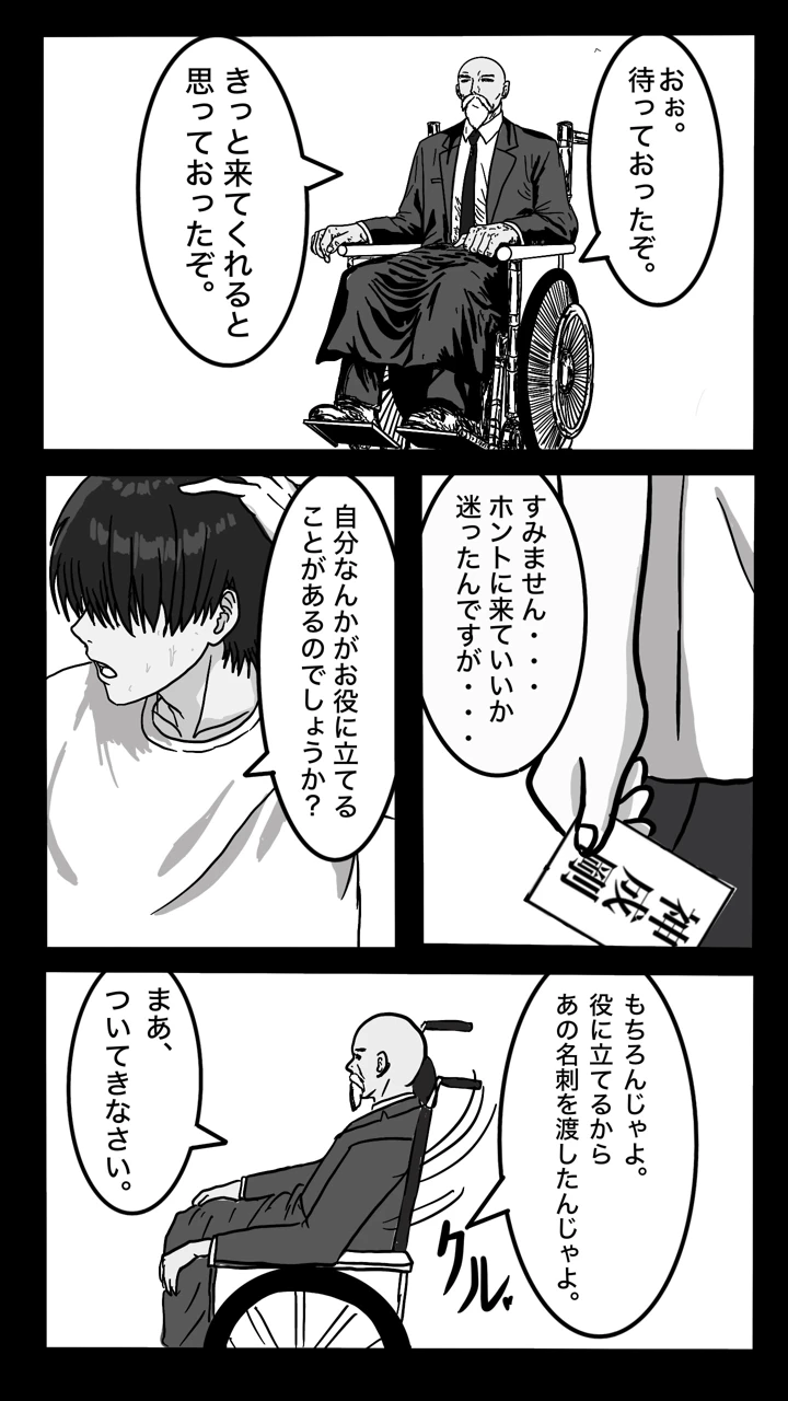 （同人誌）　［sports-E.L.O　lab　（Appro）］　転職したスポーツジムは女性専用。男は僕ひとり。#1　（オリジナル） 8ページ