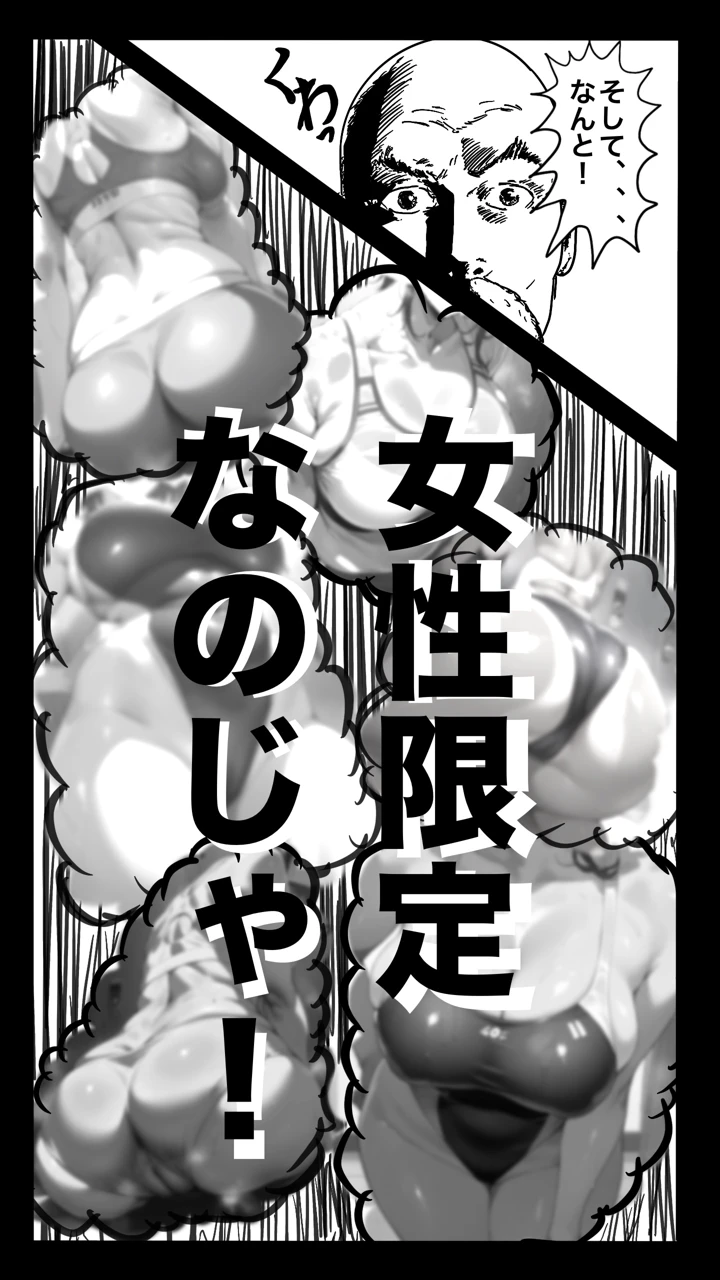 （同人誌）　［sports-E.L.O　lab　（Appro）］　転職したスポーツジムは女性専用。男は僕ひとり。#1　（オリジナル） 10ページ