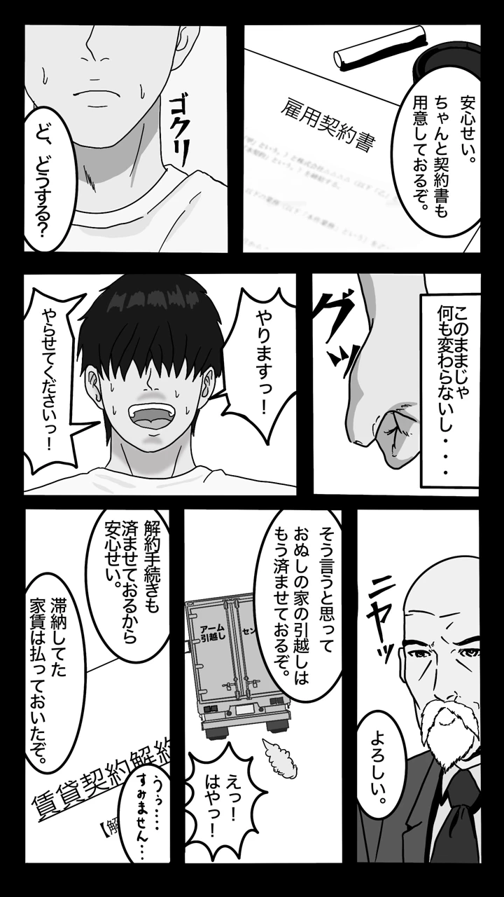 （同人誌）　［sports-E.L.O　lab　（Appro）］　転職したスポーツジムは女性専用。男は僕ひとり。#1　（オリジナル） 12ページ