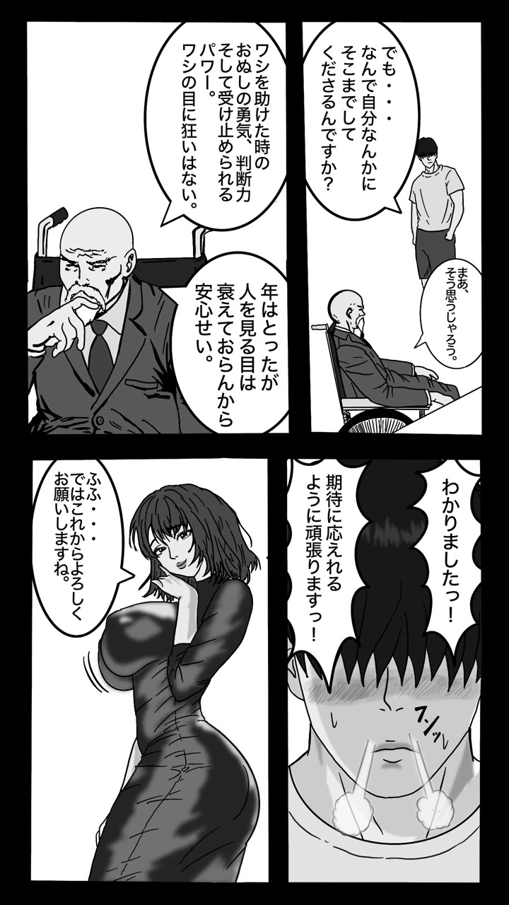 （同人誌）　［sports-E.L.O　lab　（Appro）］　転職したスポーツジムは女性専用。男は僕ひとり。#1　（オリジナル） 13ページ