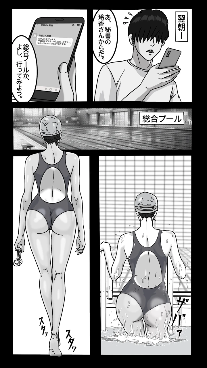 （同人誌）　［sports-E.L.O　lab　（Appro）］　転職したスポーツジムは女性専用。男は僕ひとり。#1　（オリジナル） 14ページ