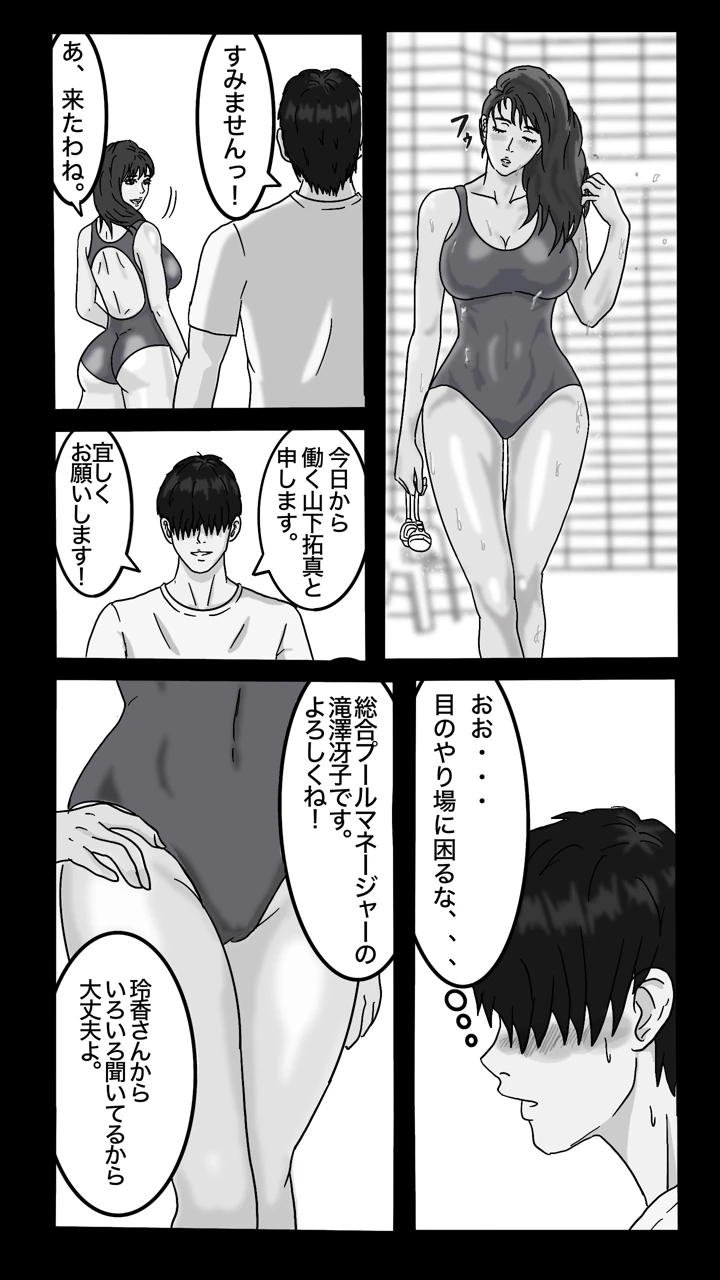 （同人誌）　［sports-E.L.O　lab　（Appro）］　転職したスポーツジムは女性専用。男は僕ひとり。#1　（オリジナル） 15ページ