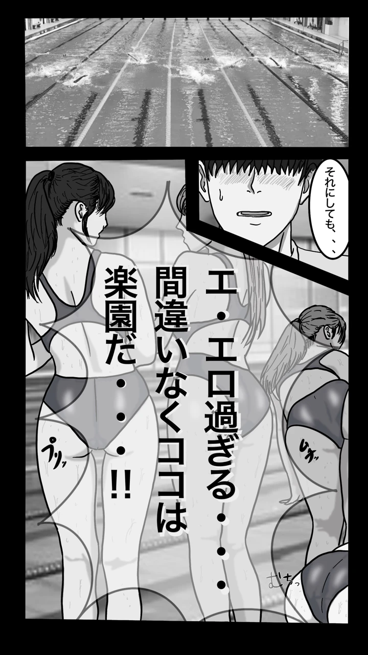 （同人誌）　［sports-E.L.O　lab　（Appro）］　転職したスポーツジムは女性専用。男は僕ひとり。#1　（オリジナル） 16ページ