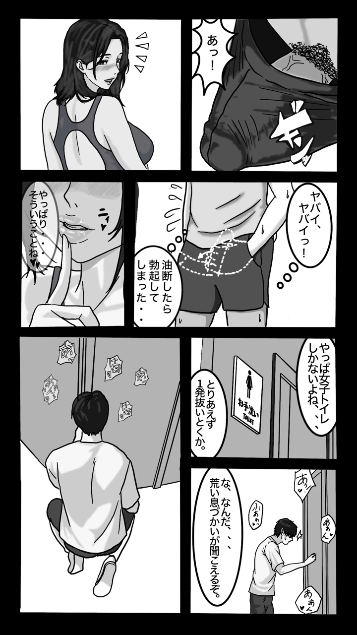 （同人誌）　［sports-E.L.O　lab　（Appro）］　転職したスポーツジムは女性専用。男は僕ひとり。#1　（オリジナル） 17ページ