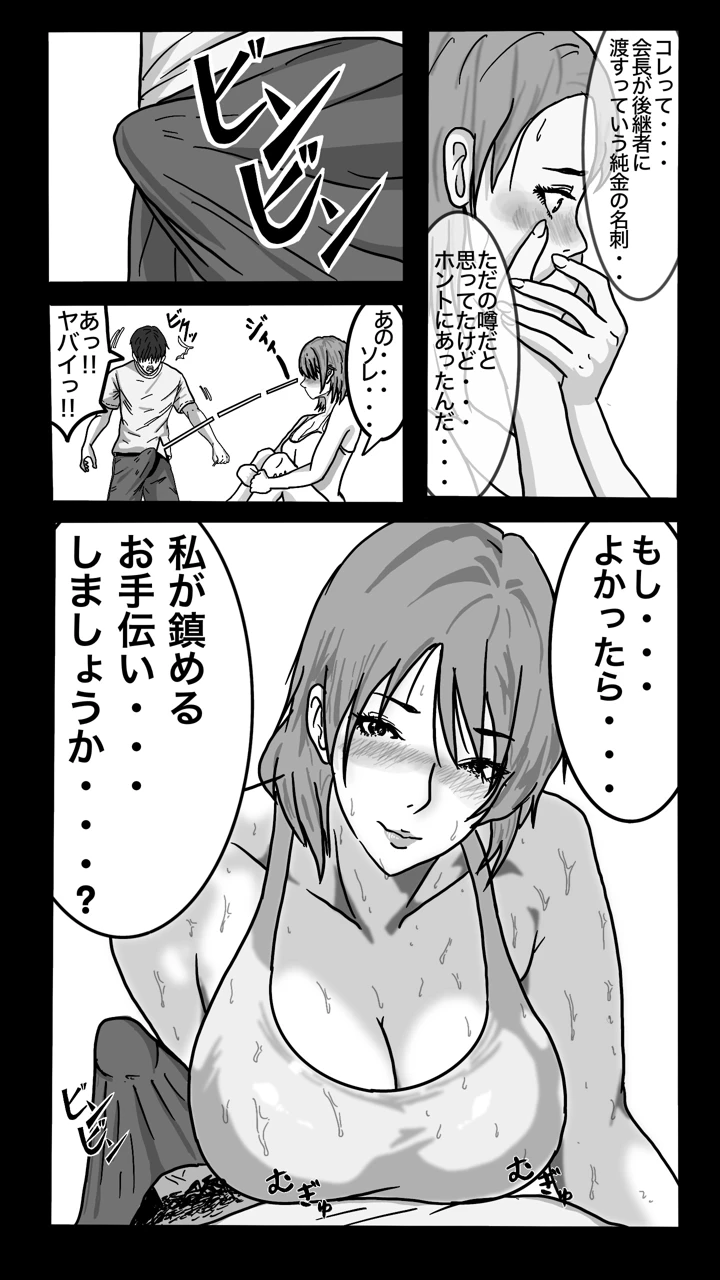（同人誌）　［sports-E.L.O　lab　（Appro）］　転職したスポーツジムは女性専用。男は僕ひとり。#1　（オリジナル） 21ページ