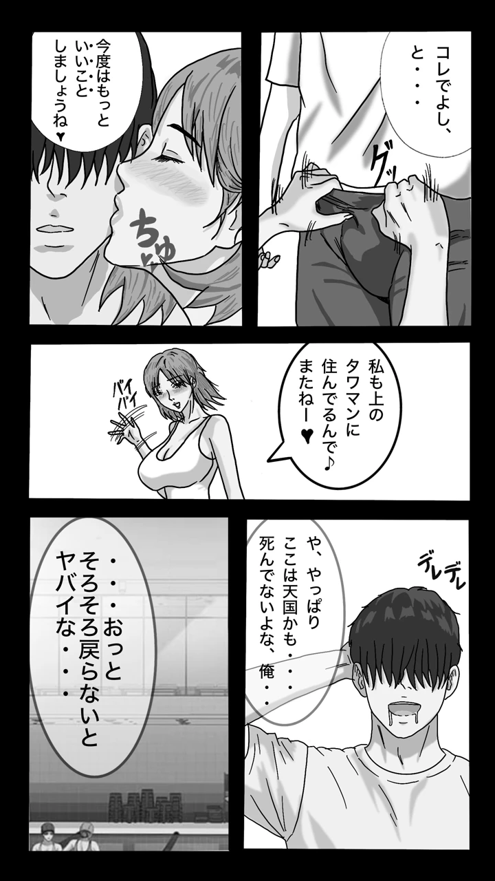 （同人誌）　［sports-E.L.O　lab　（Appro）］　転職したスポーツジムは女性専用。男は僕ひとり。#1　（オリジナル） 28ページ