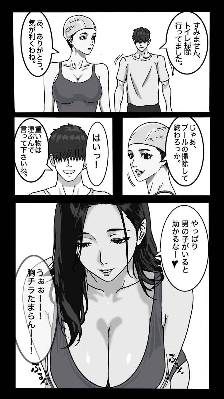 （同人誌）　［sports-E.L.O　lab　（Appro）］　転職したスポーツジムは女性専用。男は僕ひとり。#1　（オリジナル） 29ページ