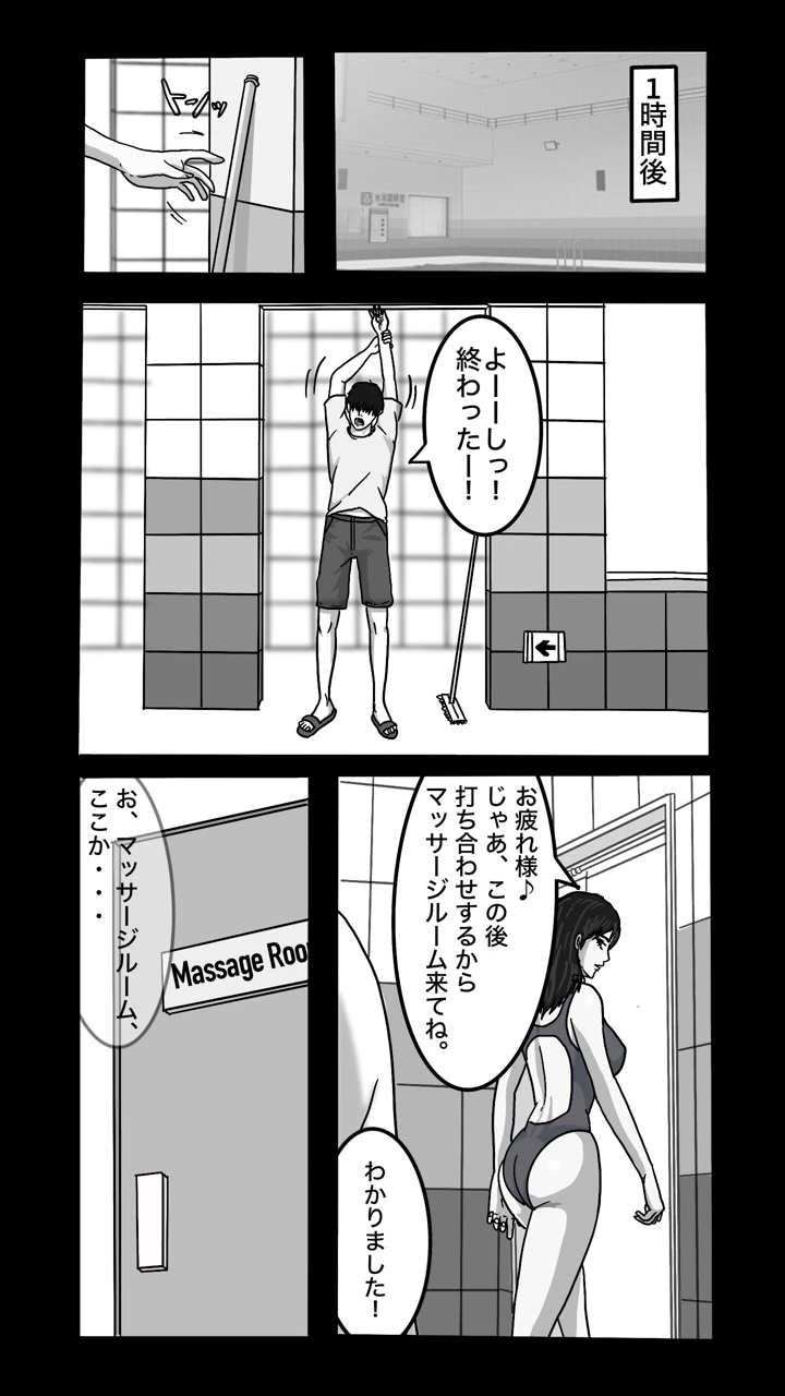 （同人誌）　［sports-E.L.O　lab　（Appro）］　転職したスポーツジムは女性専用。男は僕ひとり。#1　（オリジナル） 31ページ