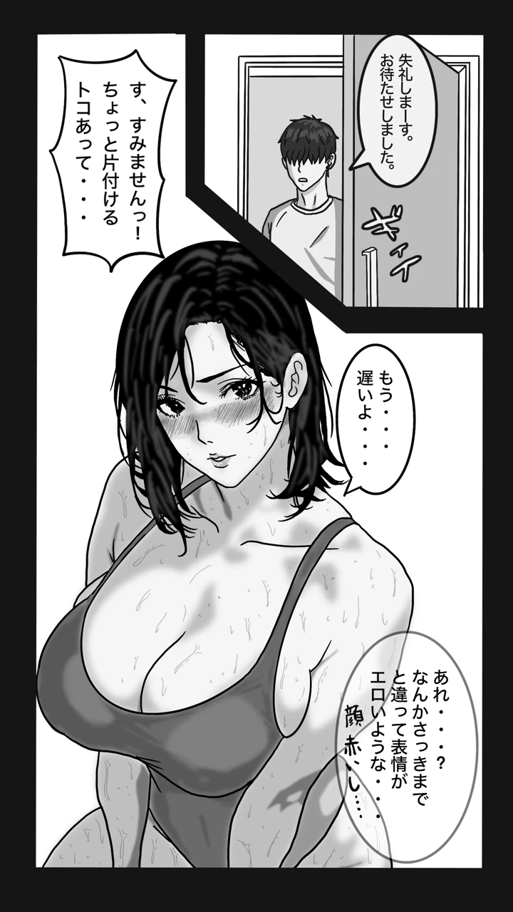 （同人誌）　［sports-E.L.O　lab　（Appro）］　転職したスポーツジムは女性専用。男は僕ひとり。#1　（オリジナル） 32ページ