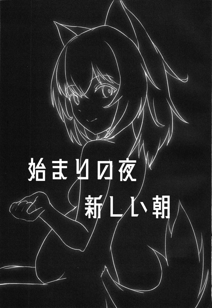 （同人誌）　［ベルの箱庭　（ベルフェルパー）］　Re：夜ニ咲ク花　（アークナイツ） 2ページ