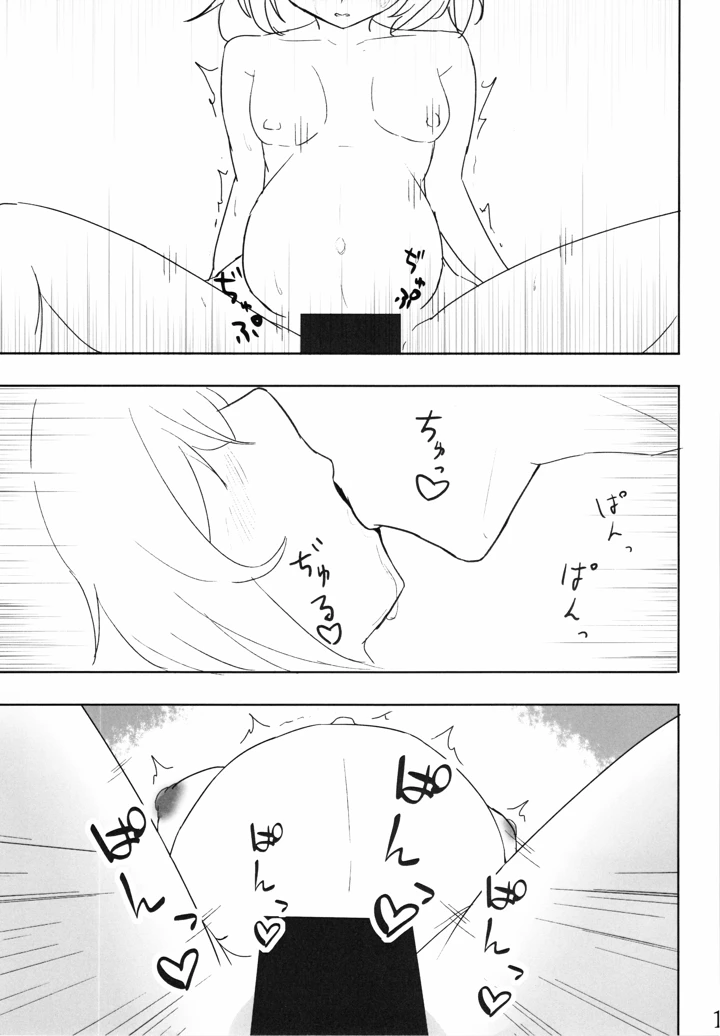 （同人誌）　［ベルの箱庭　（ベルフェルパー）］　Re：夜ニ咲ク花　（アークナイツ） 10ページ
