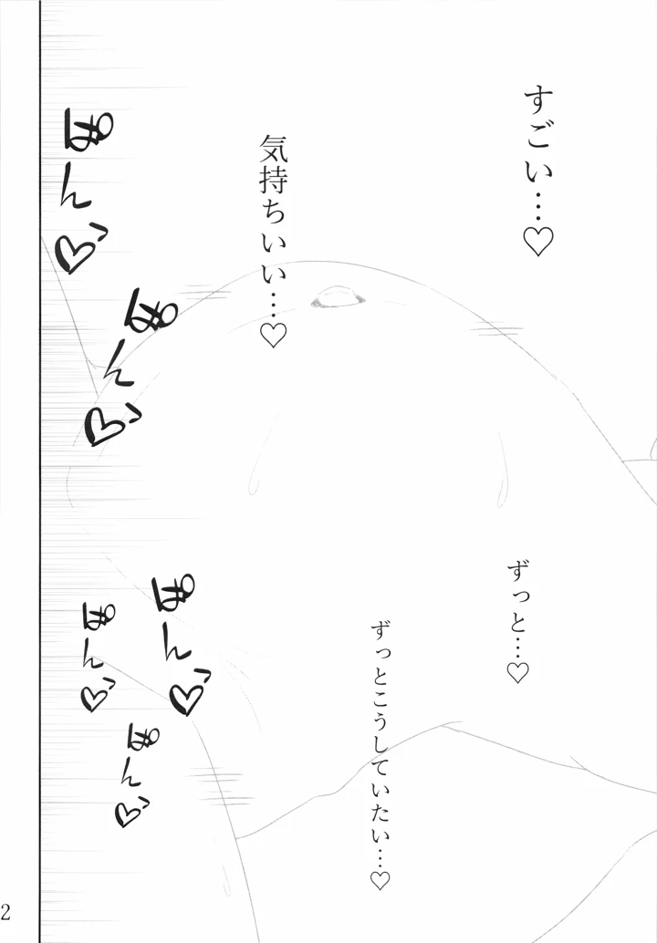 （同人誌）　［ベルの箱庭　（ベルフェルパー）］　Re：夜ニ咲ク花　（アークナイツ） 11ページ