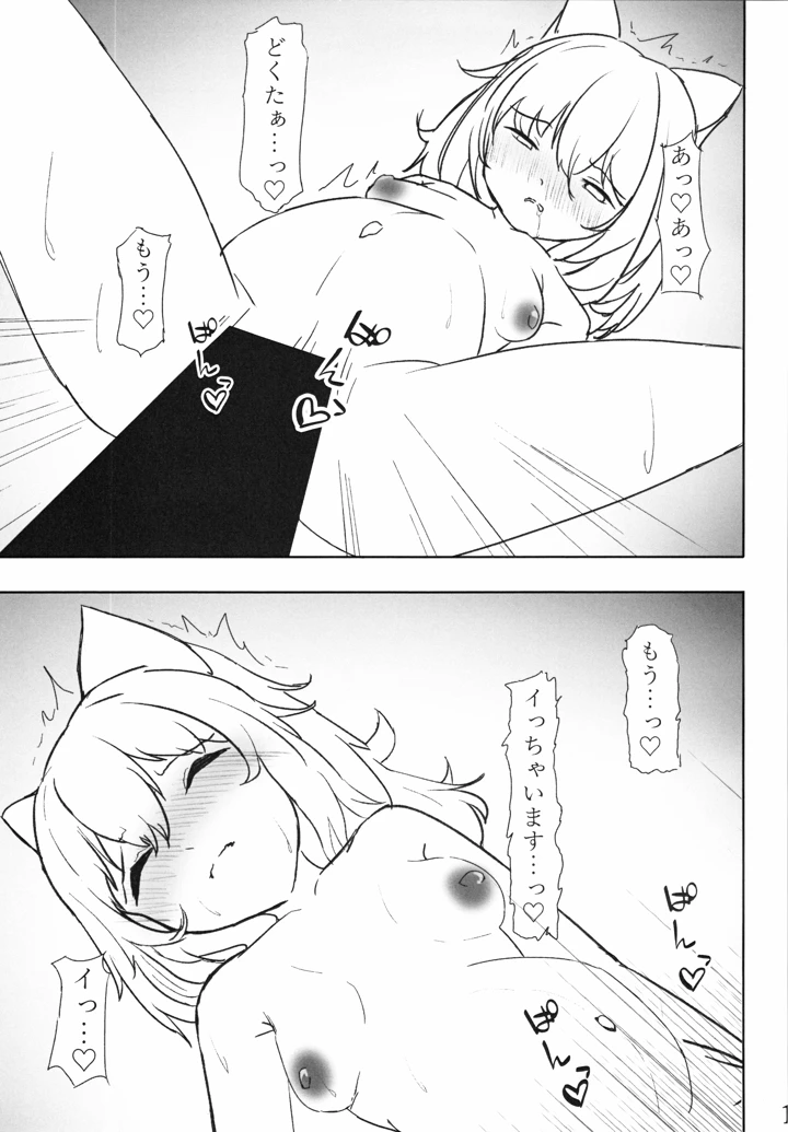 （同人誌）　［ベルの箱庭　（ベルフェルパー）］　Re：夜ニ咲ク花　（アークナイツ） 12ページ