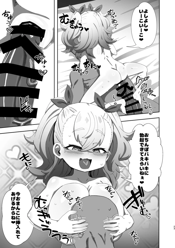 （同人誌）　［明太子叙々太郎　（まちゅぴにゅ）］　ロリ巨乳メスガキに搾り取られる本　（オリジナル） 22ページ