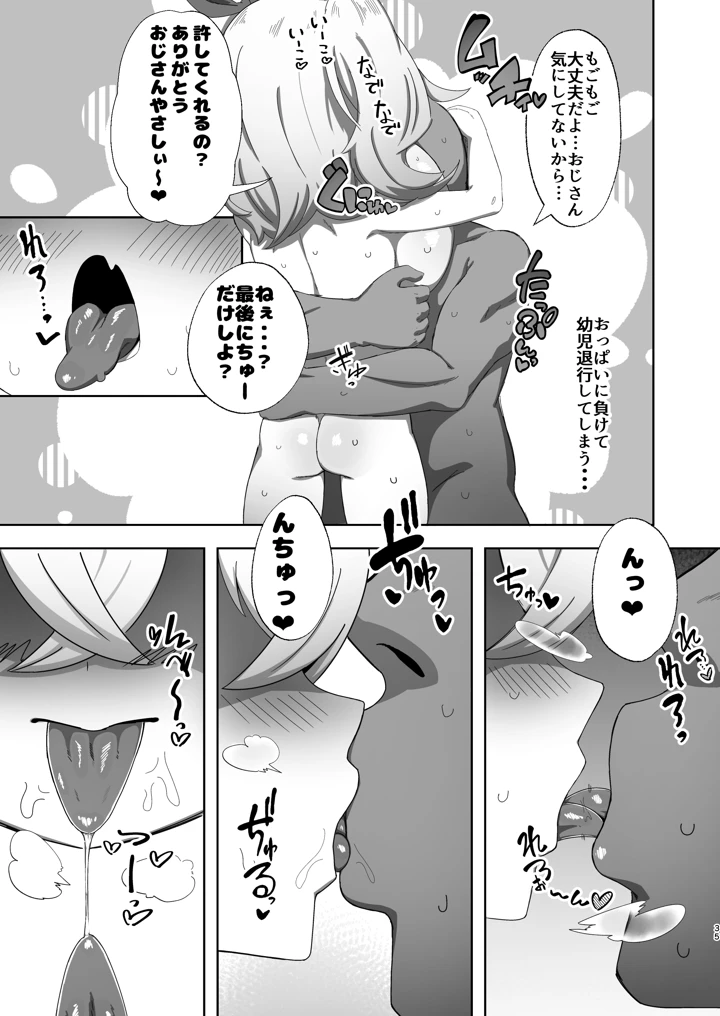 （同人誌）　［明太子叙々太郎　（まちゅぴにゅ）］　ロリ巨乳メスガキに搾り取られる本　（オリジナル） 34ページ