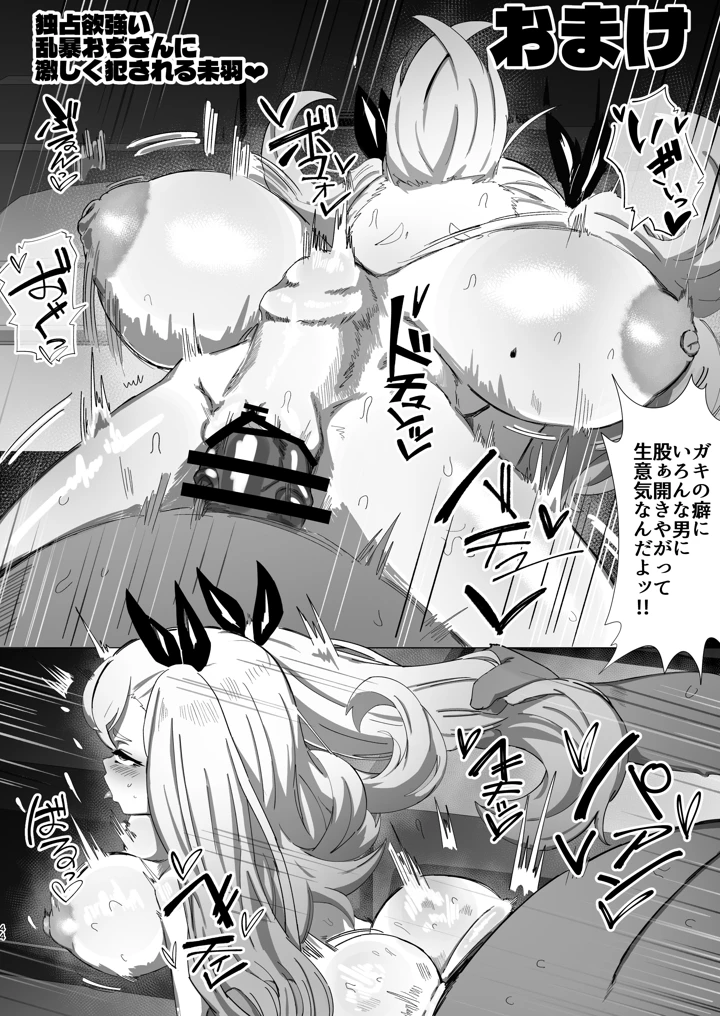 （同人誌）　［明太子叙々太郎　（まちゅぴにゅ）］　ロリ巨乳メスガキに搾り取られる本　（オリジナル） 43ページ