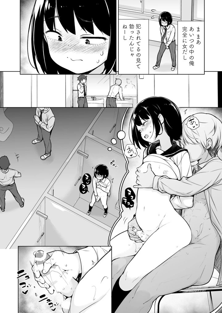 （同人誌）　［ゆるやか島］　「妄想」だだ漏れ？！女装っ子!　（オリジナル） 5ページ