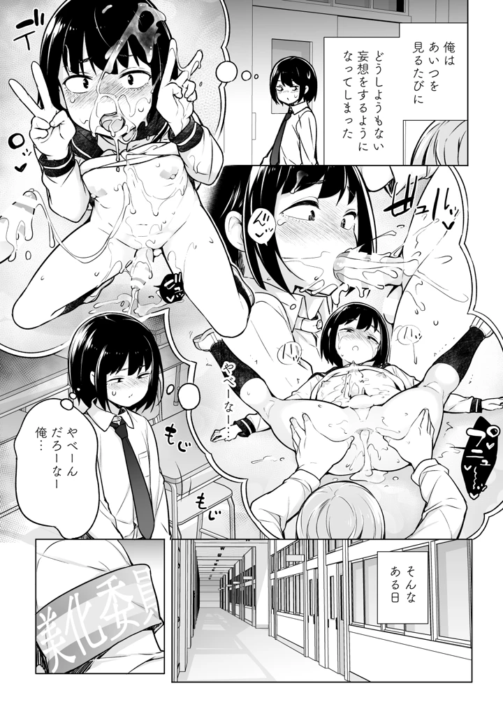 （同人誌）　［ゆるやか島］　「妄想」だだ漏れ？！女装っ子!　（オリジナル） 8ページ