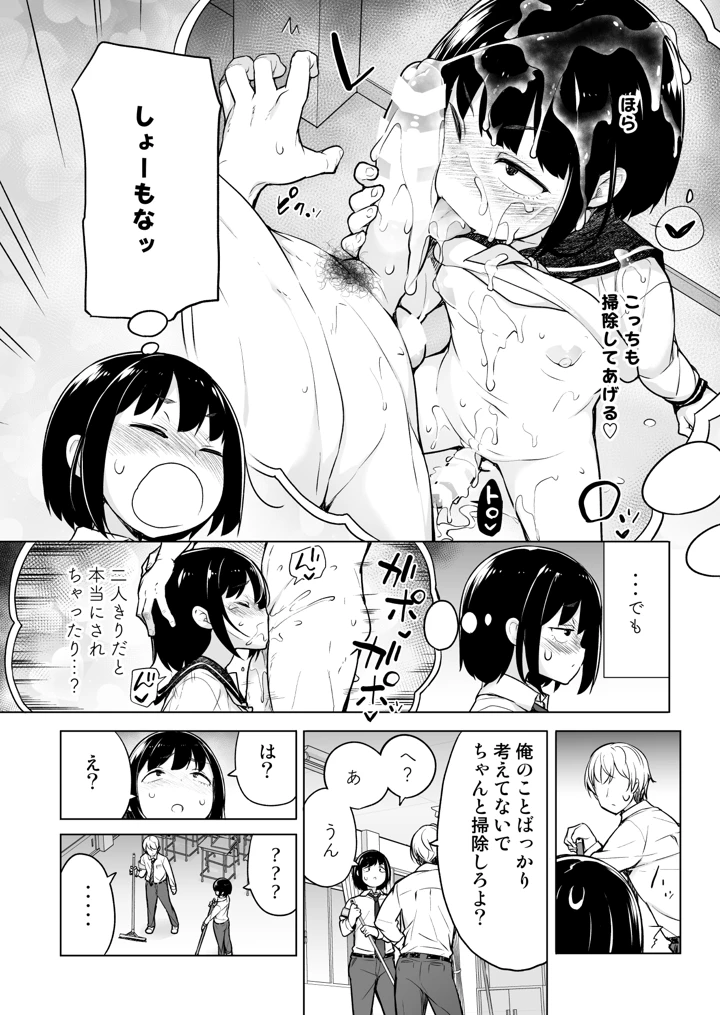（同人誌）　［ゆるやか島］　「妄想」だだ漏れ？！女装っ子!　（オリジナル） 10ページ