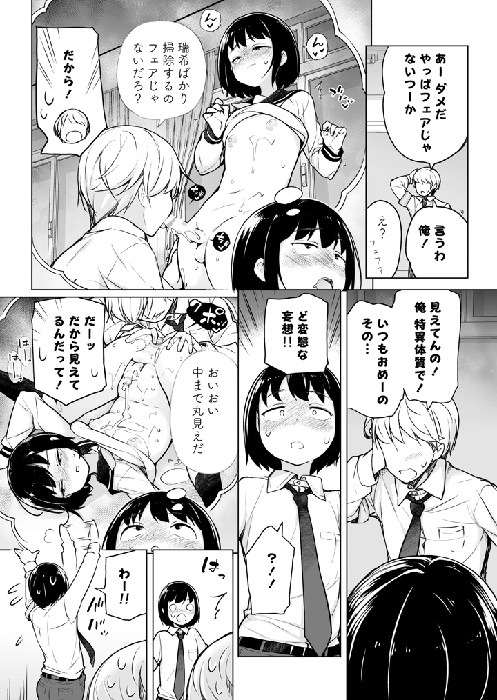（同人誌）　［ゆるやか島］　「妄想」だだ漏れ？！女装っ子!　（オリジナル） 11ページ