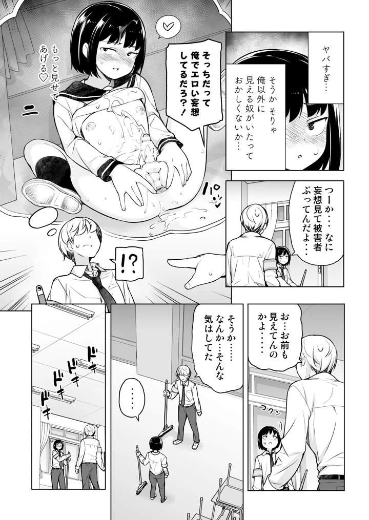 （同人誌）　［ゆるやか島］　「妄想」だだ漏れ？！女装っ子!　（オリジナル） 12ページ