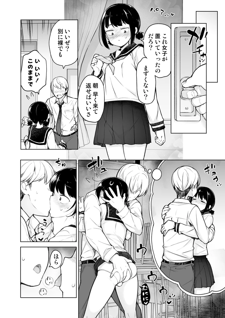 （同人誌）　［ゆるやか島］　「妄想」だだ漏れ？！女装っ子!　（オリジナル） 13ページ