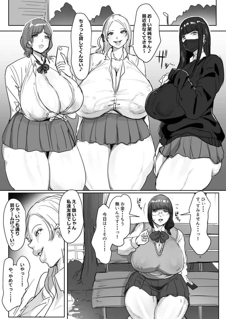 （同人誌）　［飯信者］　双成島～島民全員洗脳ずみの島～　（オリジナル） 13ページ
