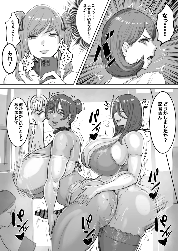 （同人誌）　［飯信者］　双成島～島民全員洗脳ずみの島～　（オリジナル） 58ページ