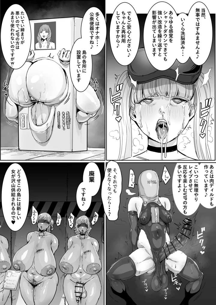 （同人誌）　［飯信者］　双成島～島民全員洗脳ずみの島～　（オリジナル） 68ページ