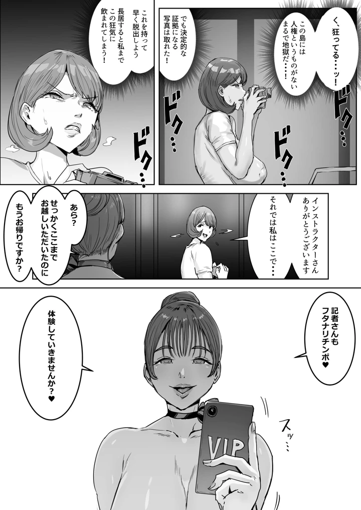 （同人誌）　［飯信者］　双成島～島民全員洗脳ずみの島～　（オリジナル） 69ページ