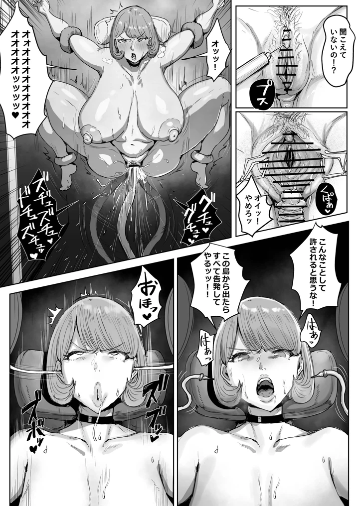 （同人誌）　［飯信者］　双成島～島民全員洗脳ずみの島～　（オリジナル） 72ページ