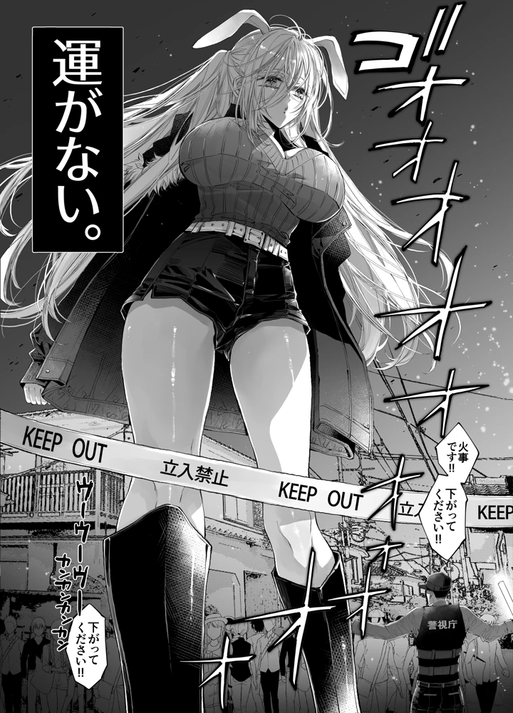 （同人誌）　［MOMO　（桃）］　ターシャリトランスストレンジ*絶世の美女（元ヤン総長）が絶世の美男×2（敵対チーム総長）+（幼馴染）に執着溺愛される話 2ページ