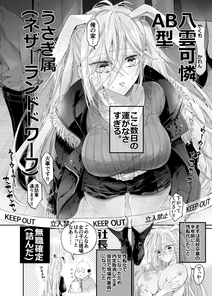 （同人誌）　［MOMO　（桃）］　ターシャリトランスストレンジ*絶世の美女（元ヤン総長）が絶世の美男×2（敵対チーム総長）+（幼馴染）に執着溺愛される話 3ページ