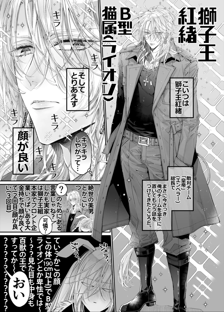 （同人誌）　［MOMO　（桃）］　ターシャリトランスストレンジ*絶世の美女（元ヤン総長）が絶世の美男×2（敵対チーム総長）+（幼馴染）に執着溺愛される話 6ページ