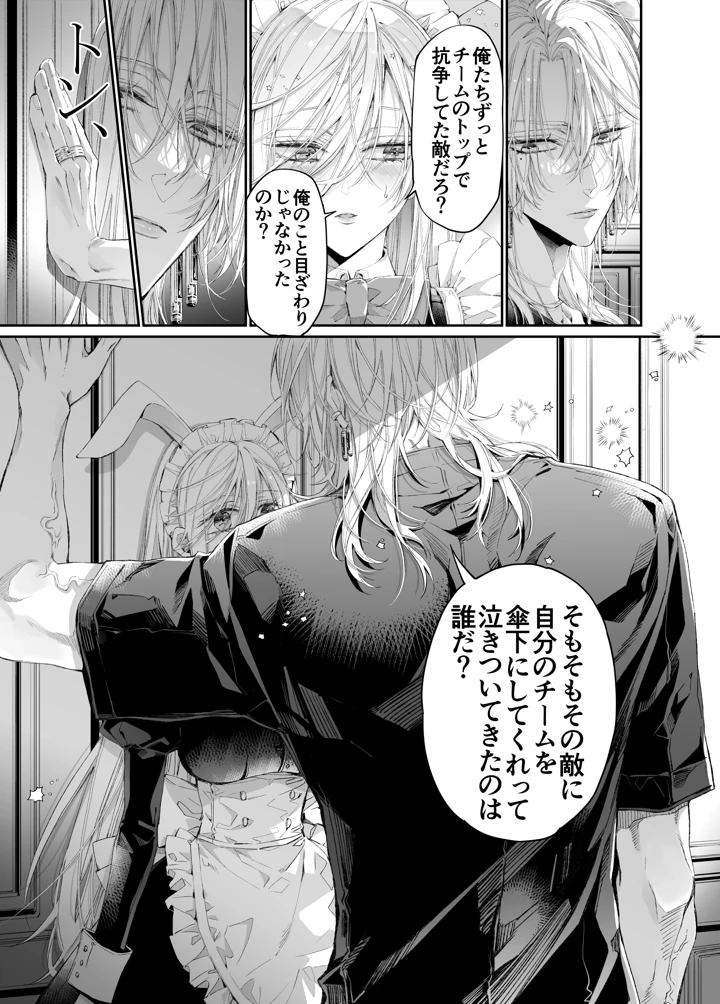 （同人誌）　［MOMO　（桃）］　ターシャリトランスストレンジ*絶世の美女（元ヤン総長）が絶世の美男×2（敵対チーム総長）+（幼馴染）に執着溺愛される話 16ページ