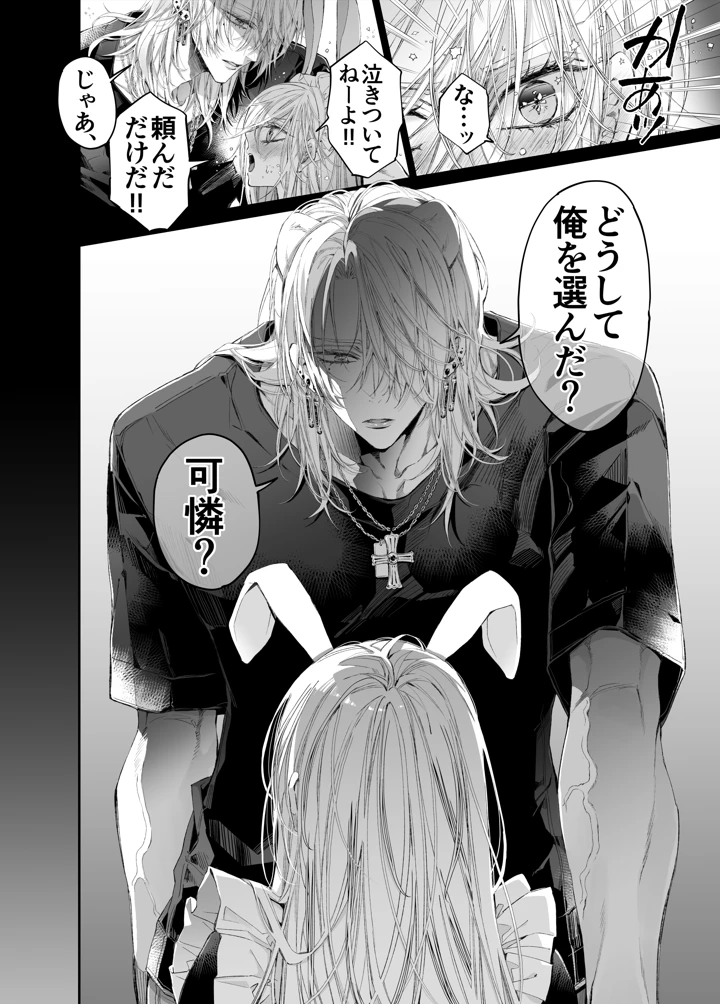（同人誌）　［MOMO　（桃）］　ターシャリトランスストレンジ*絶世の美女（元ヤン総長）が絶世の美男×2（敵対チーム総長）+（幼馴染）に執着溺愛される話 17ページ