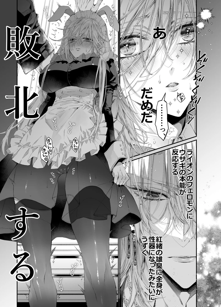 （同人誌）　［MOMO　（桃）］　ターシャリトランスストレンジ*絶世の美女（元ヤン総長）が絶世の美男×2（敵対チーム総長）+（幼馴染）に執着溺愛される話 18ページ