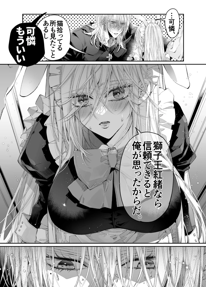 （同人誌）　［MOMO　（桃）］　ターシャリトランスストレンジ*絶世の美女（元ヤン総長）が絶世の美男×2（敵対チーム総長）+（幼馴染）に執着溺愛される話 20ページ