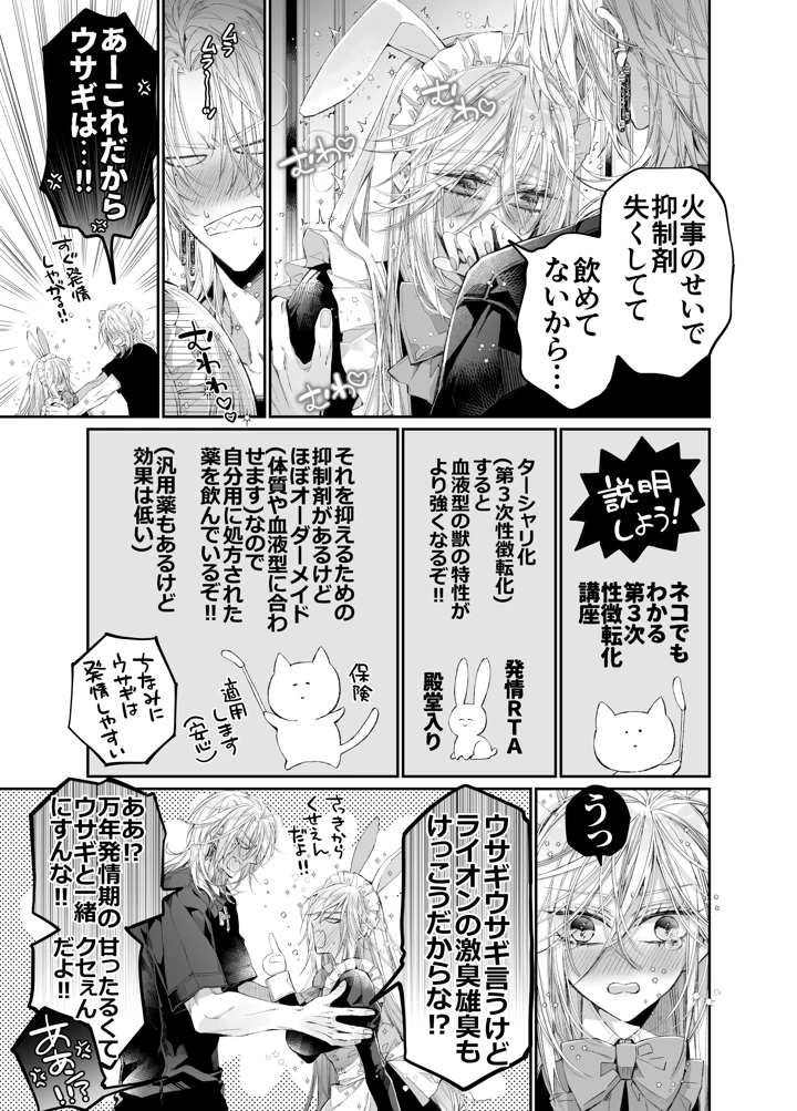 （同人誌）　［MOMO　（桃）］　ターシャリトランスストレンジ*絶世の美女（元ヤン総長）が絶世の美男×2（敵対チーム総長）+（幼馴染）に執着溺愛される話 22ページ