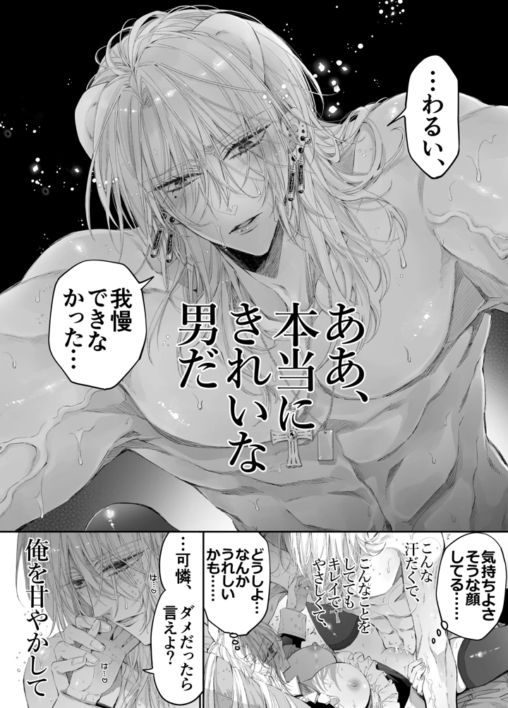 （同人誌）　［MOMO　（桃）］　ターシャリトランスストレンジ*絶世の美女（元ヤン総長）が絶世の美男×2（敵対チーム総長）+（幼馴染）に執着溺愛される話 51ページ