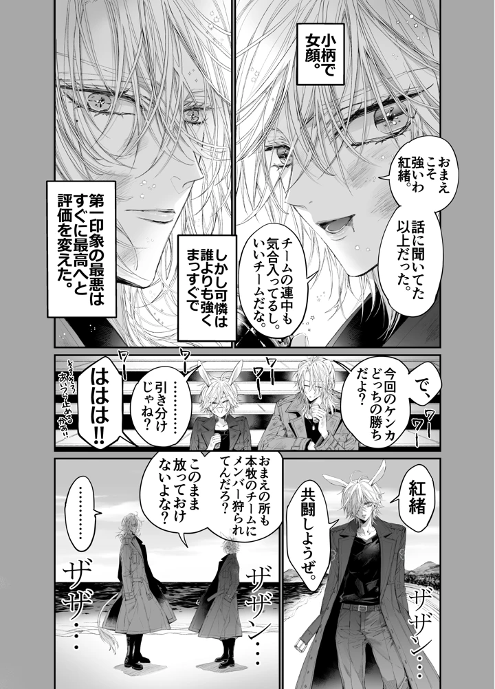 （同人誌）　［MOMO　（桃）］　ターシャリトランスストレンジ*絶世の美女（元ヤン総長）が絶世の美男×2（敵対チーム総長）+（幼馴染）に執着溺愛される話 55ページ