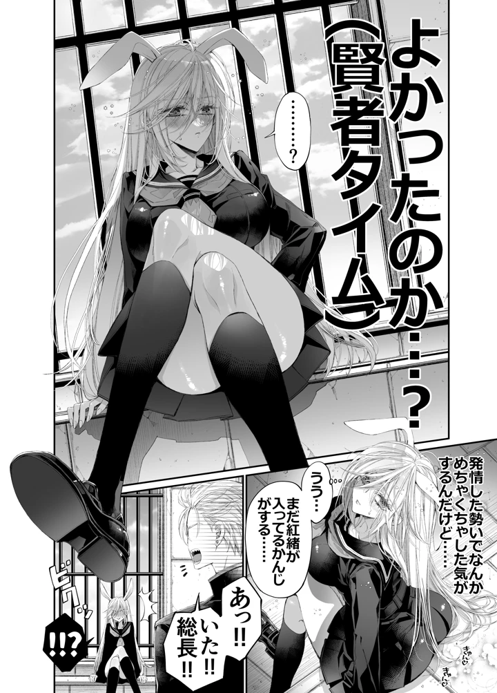 （同人誌）　［MOMO　（桃）］　ターシャリトランスストレンジ*絶世の美女（元ヤン総長）が絶世の美男×2（敵対チーム総長）+（幼馴染）に執着溺愛される話 73ページ