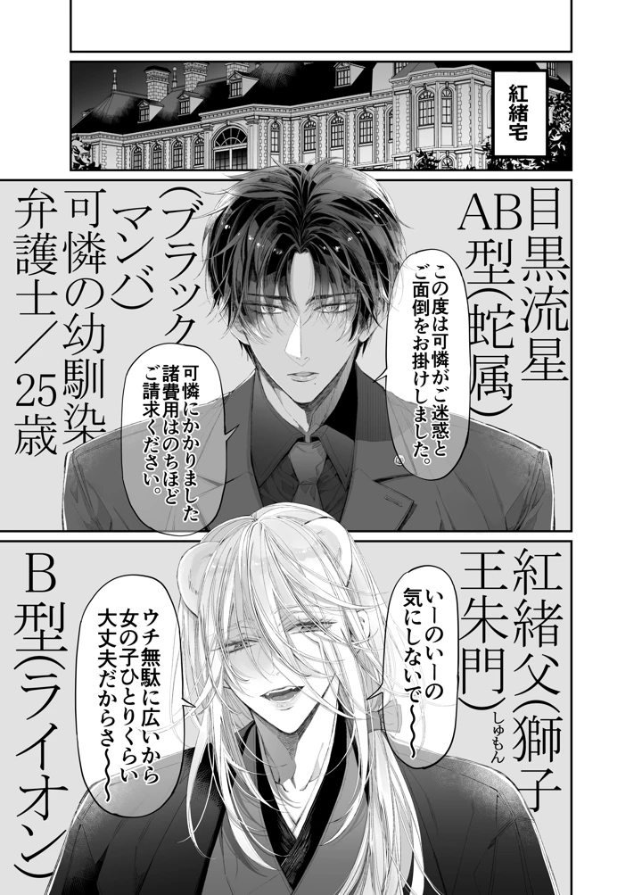 （同人誌）　［MOMO　（桃）］　ターシャリトランスストレンジ*絶世の美女（元ヤン総長）が絶世の美男×2（敵対チーム総長）+（幼馴染）に執着溺愛される話 88ページ