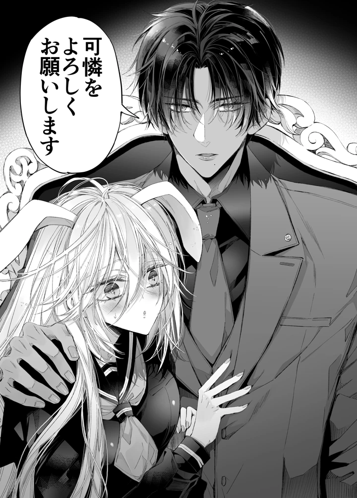 （同人誌）　［MOMO　（桃）］　ターシャリトランスストレンジ*絶世の美女（元ヤン総長）が絶世の美男×2（敵対チーム総長）+（幼馴染）に執着溺愛される話 92ページ