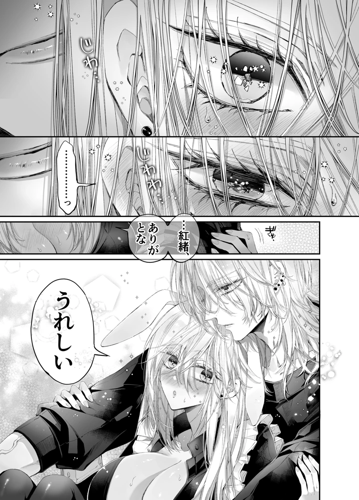 （同人誌）　［MOMO　（桃）］　ターシャリトランスストレンジ*絶世の美女（元ヤン総長）が絶世の美男×2（敵対チーム総長）+（幼馴染）に執着溺愛される話 106ページ