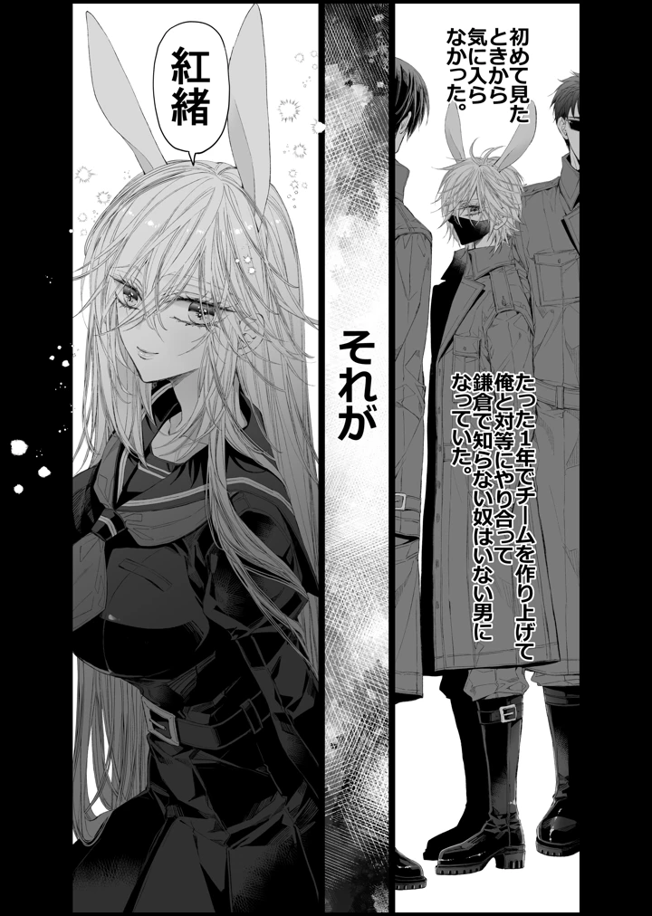 （同人誌）　［MOMO　（桃）］　ターシャリトランスストレンジ*絶世の美女（元ヤン総長）が絶世の美男×2（敵対チーム総長）+（幼馴染）に執着溺愛される話 116ページ