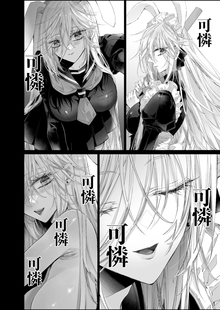（同人誌）　［MOMO　（桃）］　ターシャリトランスストレンジ*絶世の美女（元ヤン総長）が絶世の美男×2（敵対チーム総長）+（幼馴染）に執着溺愛される話 117ページ