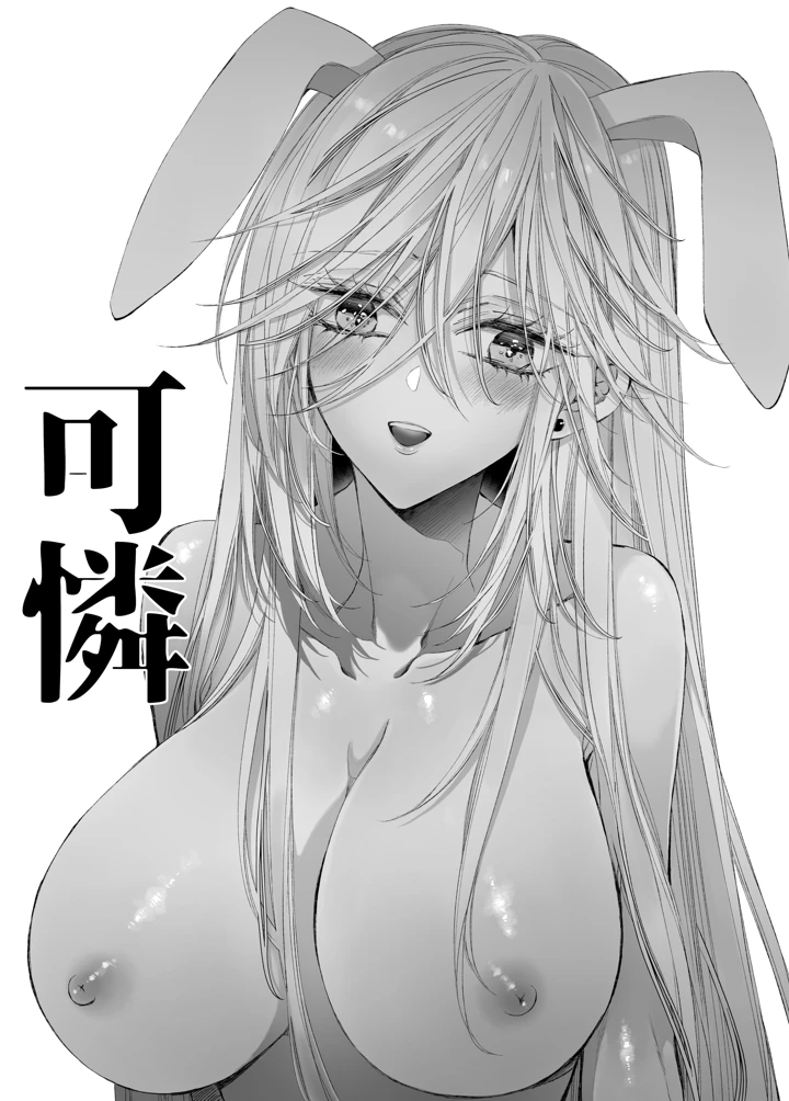 （同人誌）　［MOMO　（桃）］　ターシャリトランスストレンジ*絶世の美女（元ヤン総長）が絶世の美男×2（敵対チーム総長）+（幼馴染）に執着溺愛される話 118ページ